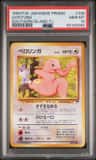 Lickitung