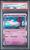 Latias