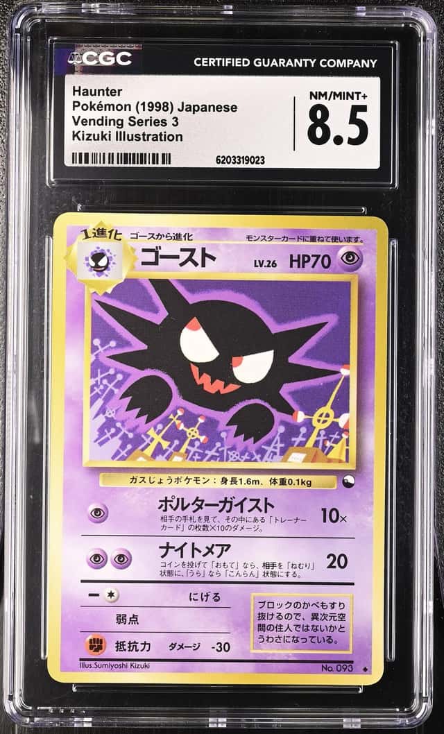 Haunter