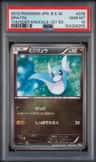 Dratini