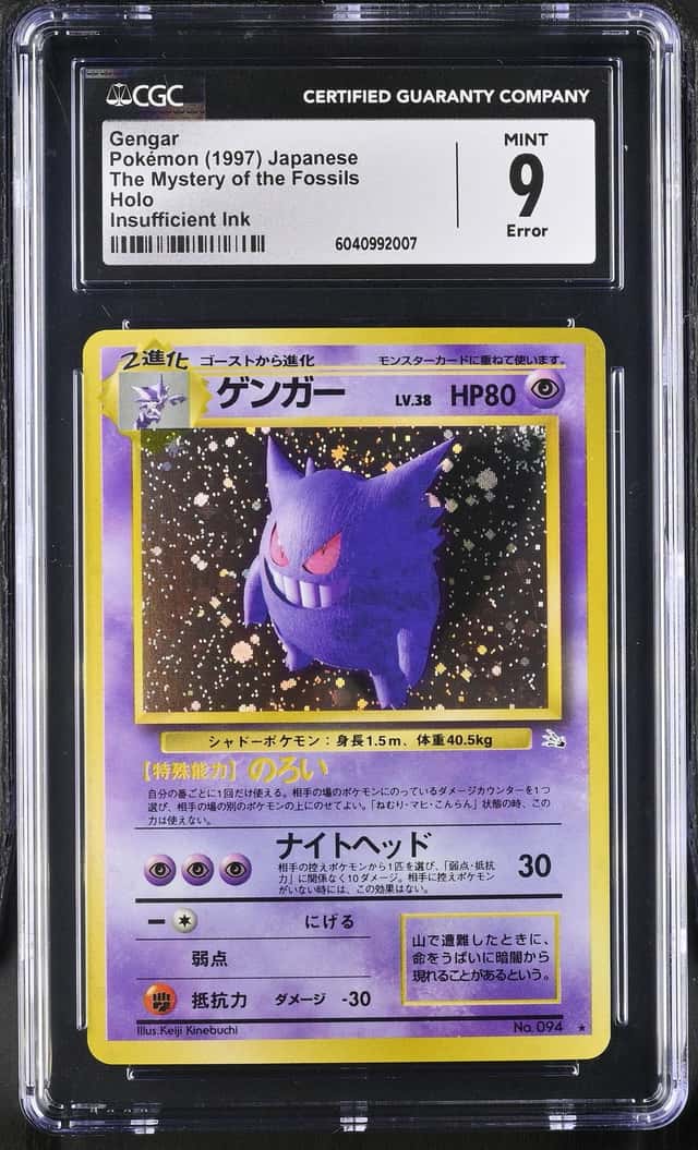 Gengar