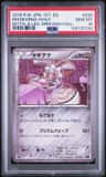 Magearna