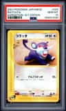 Rattata
