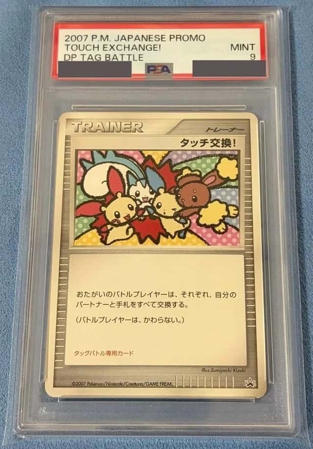 Touch Exchange!