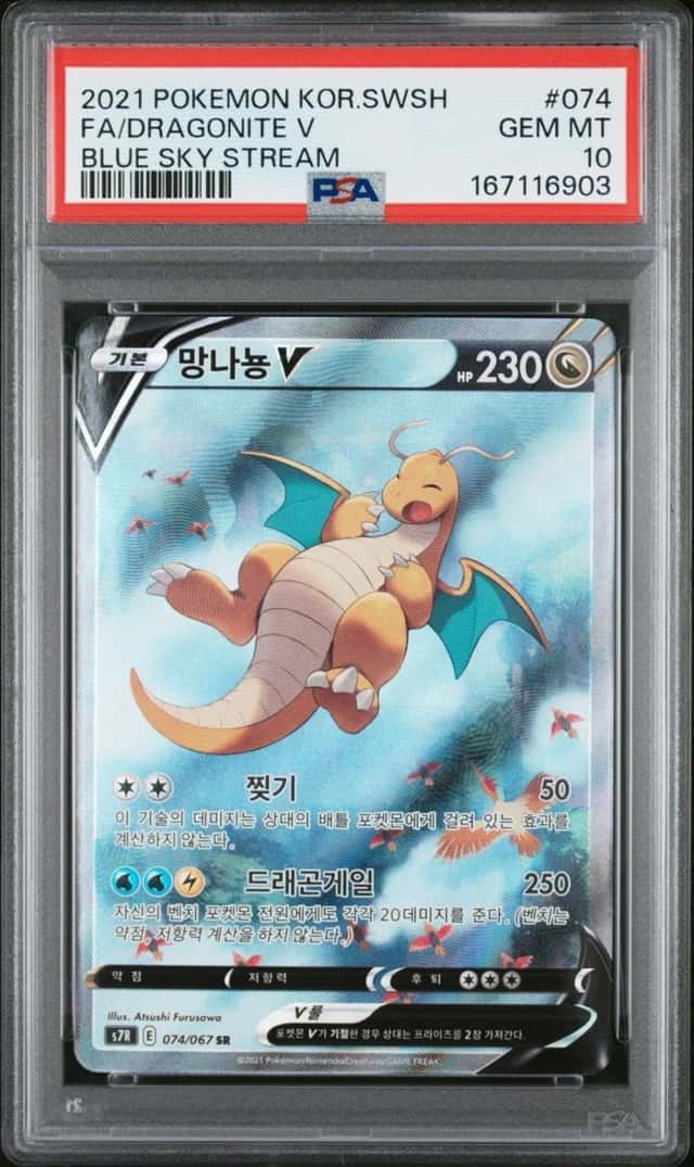 Dragonite V