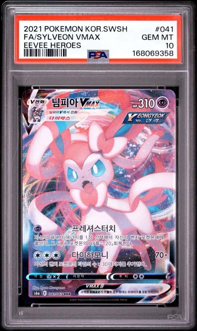 Sylveon VMAX