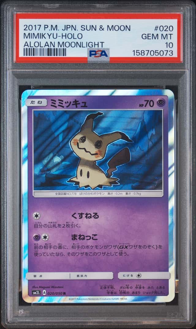 Mimikyu