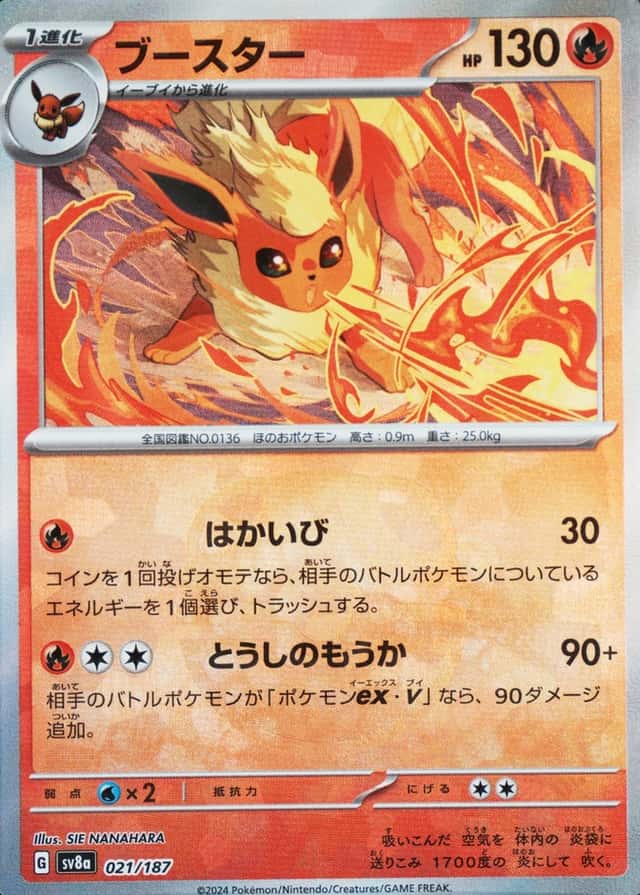 Master Ball · Reverse Holo
