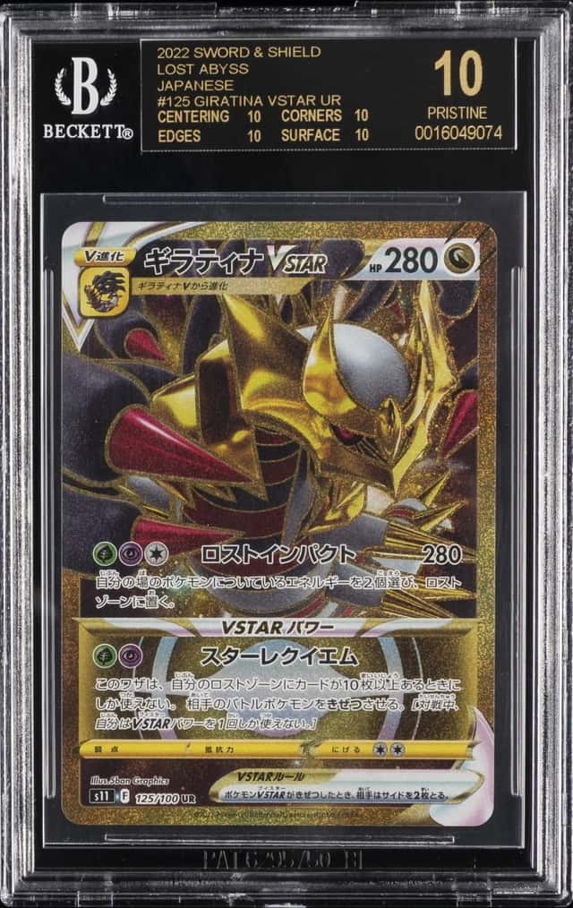 Giratina VSTAR