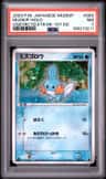 Mudkip
