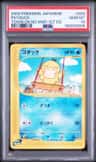 Psyduck