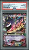 M Gengar Ex