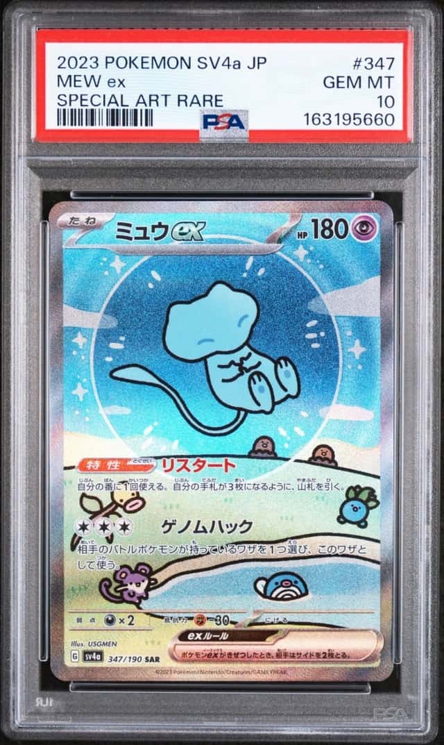 2023 POKEMON JAPANESE SV4A-SHINY TREASURE EX SPECIAL ART RARE #347 MEW EX PSA 10