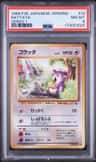 Rattata