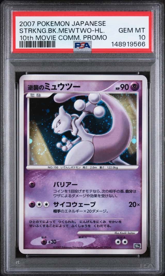 Striking Back Mewtwo