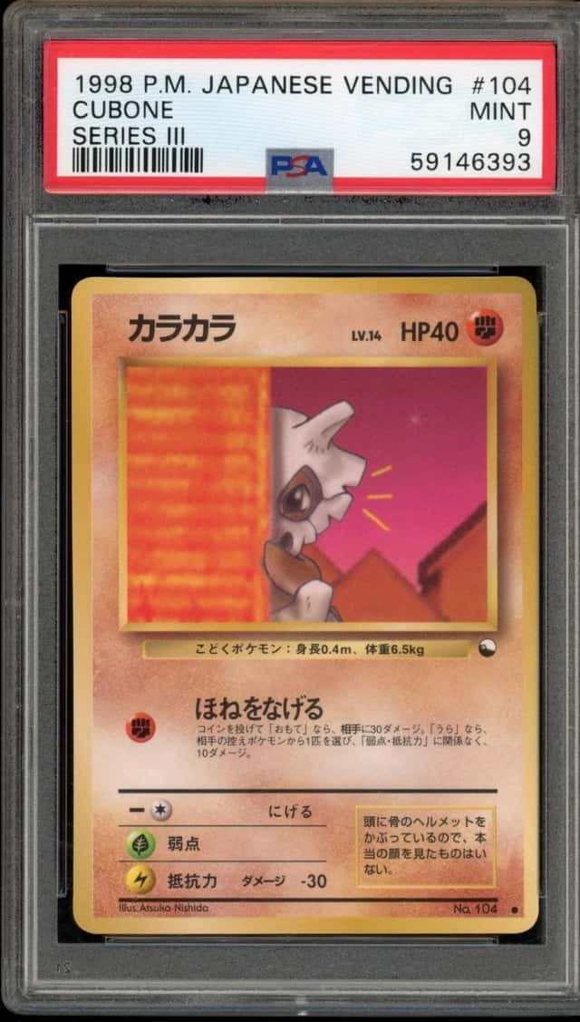 Cubone