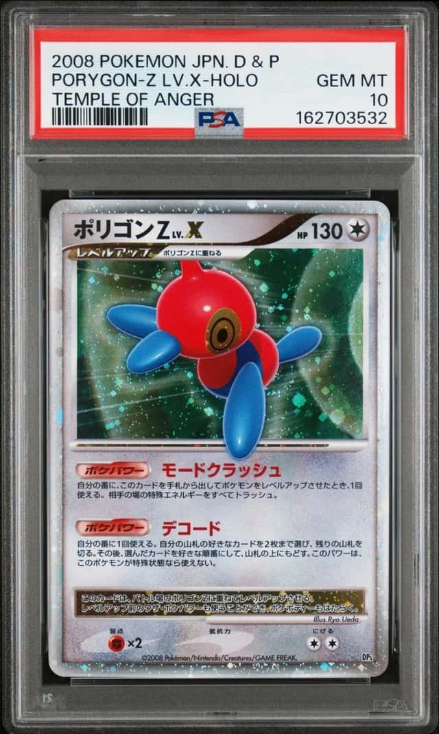 PORYGON-Z LV.X