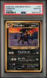 Umbreon