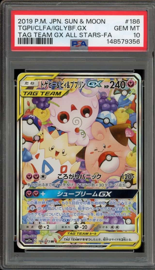 Togepi & Cleffa & Igglybuff GX