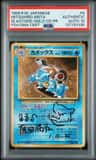 Blastoise