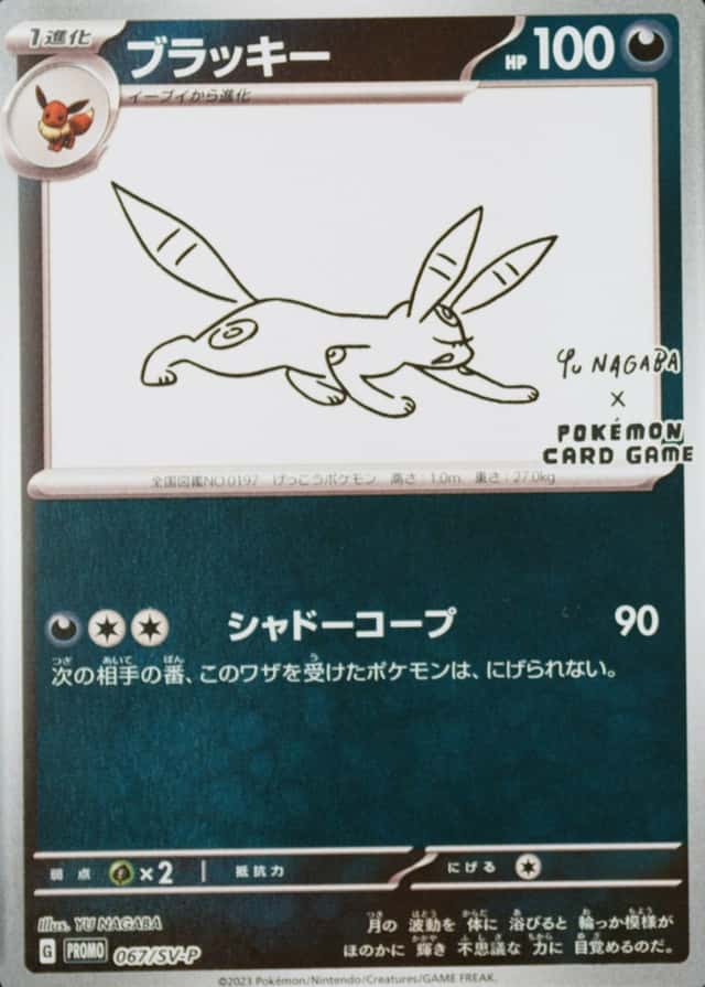 Base / no variant