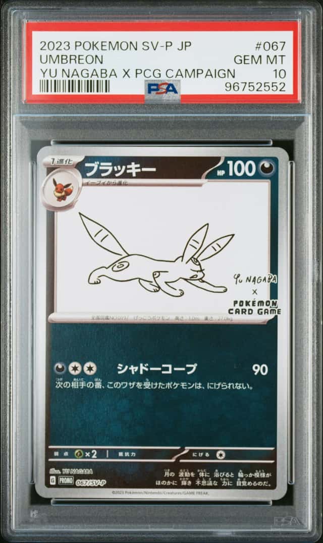 UMBREON 2023 POKEMON SV-P JP YU NAGABA PROMO #067/SV-P PSA 10 Q3963-7