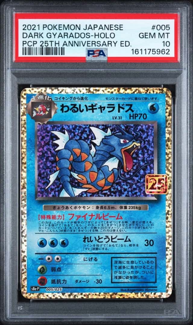2021 POKEMON JAPANESE PROMO 25TH ANNIVERSARY #005 DARK GYARADOS-HOLO PSA 10