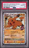 Pikachu M Lv X