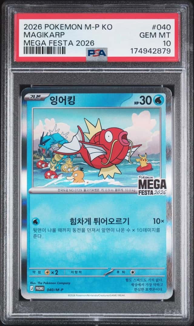2026 POKEMON KOREAN M-P PROMO POKEMON MEGA FESTA 2026 #040 MAGIKARP PSA 10