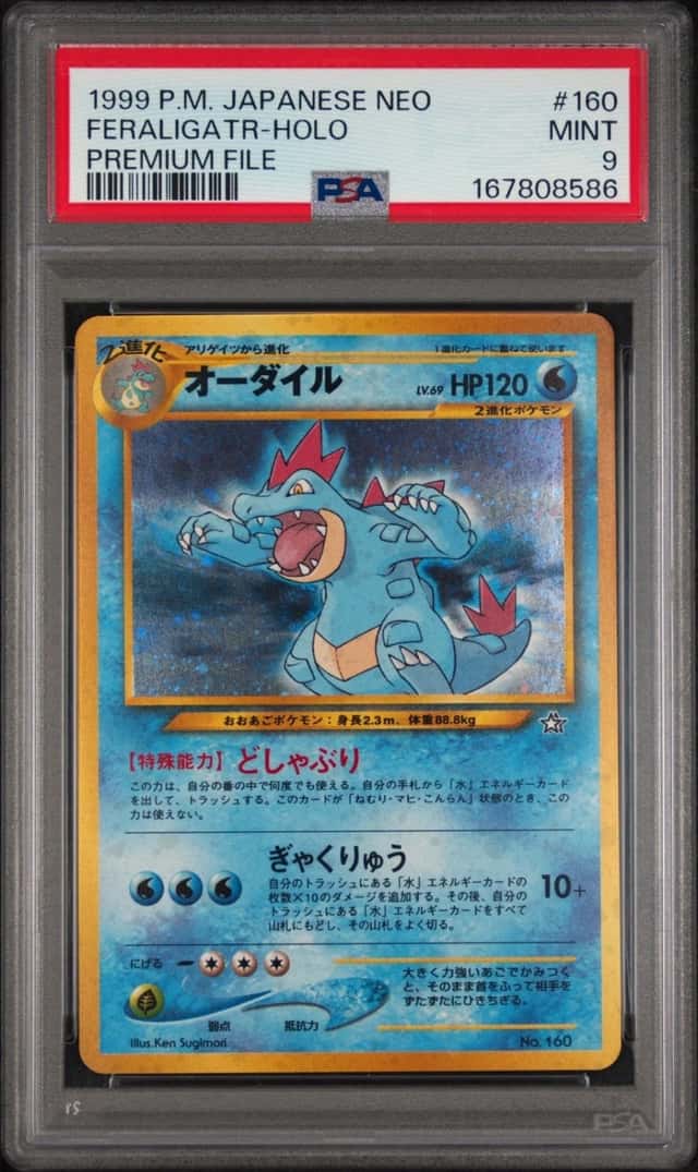 1999 POKEMON JAPANESE NEO PROMO PREMIUM FILE #160 FERALIGATR-HOLO PSA 9