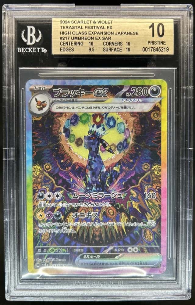 2024 Pokemon JP Umbreon ex Special Art Rare #217/187 BGS 10 PRISTINE