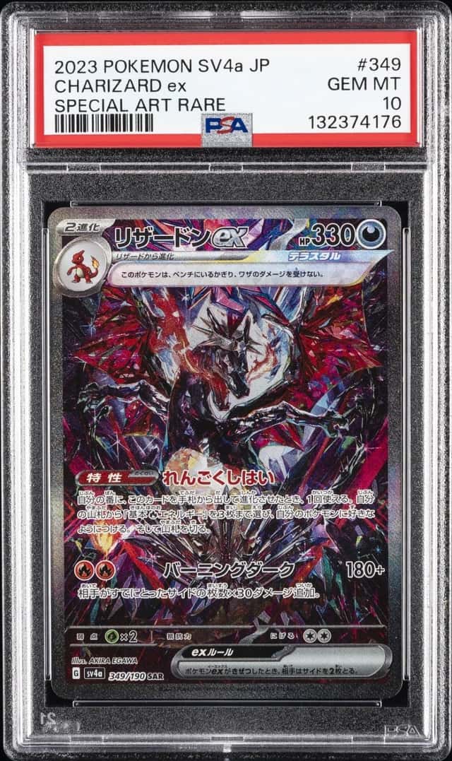 CHARIZARD ex
