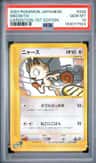 Meowth
