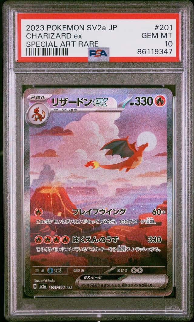 CHARIZARD EX 2023 POKEMON SV2A 151 JP 201/165 SPECIAL ART RARE PSA 10 Q3963-7