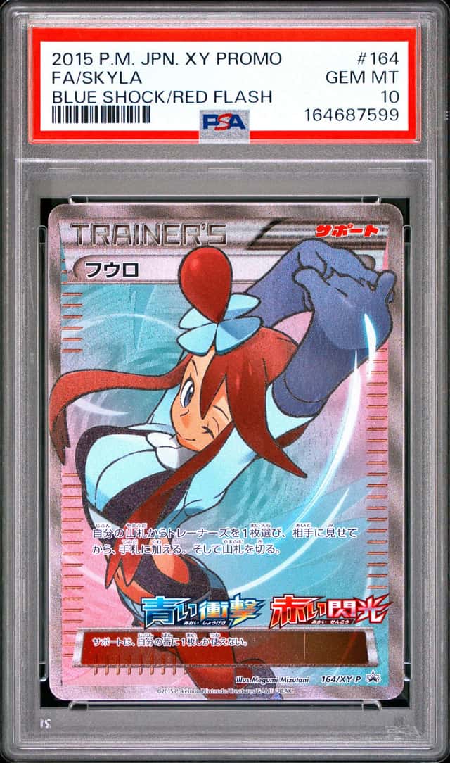 Skyla