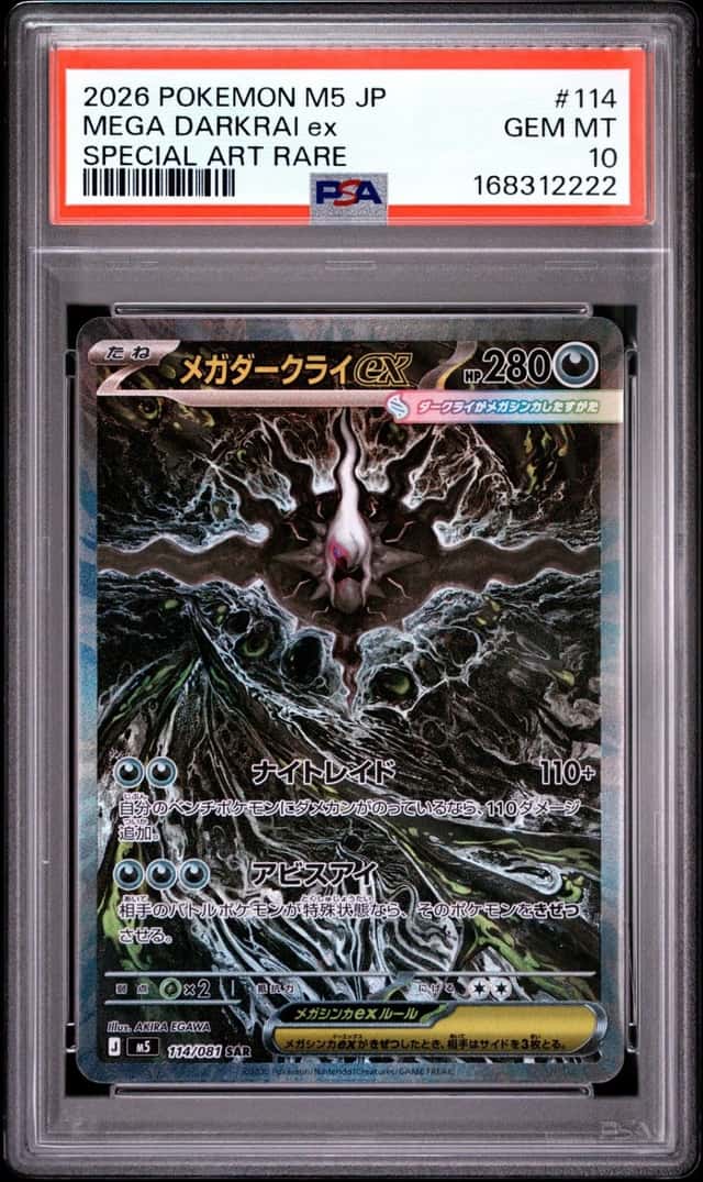 2026 POKEMON JAPANESE M5-ABYSS EYE SPECIAL ART RARE #114 MEGA DARKRAI EX PSA 10