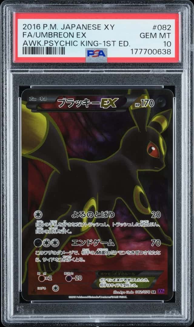 Umbreon EX
