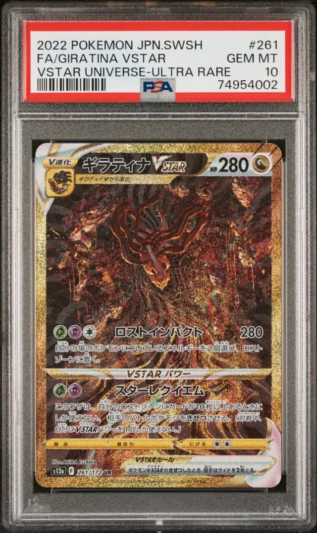 2022 POKEMON JP SWSH FA/GIRATINA VSTAR - VSTAR UNIVERSE - ULTRA RARE #261 PSA 10