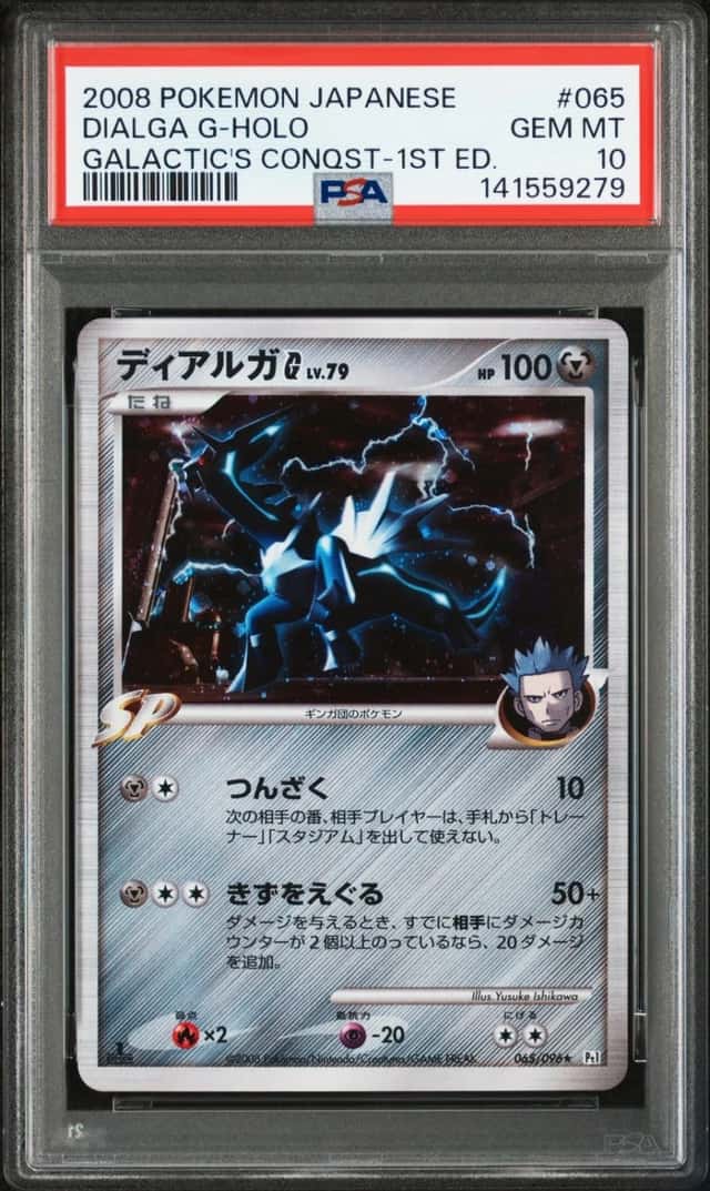 Dialga