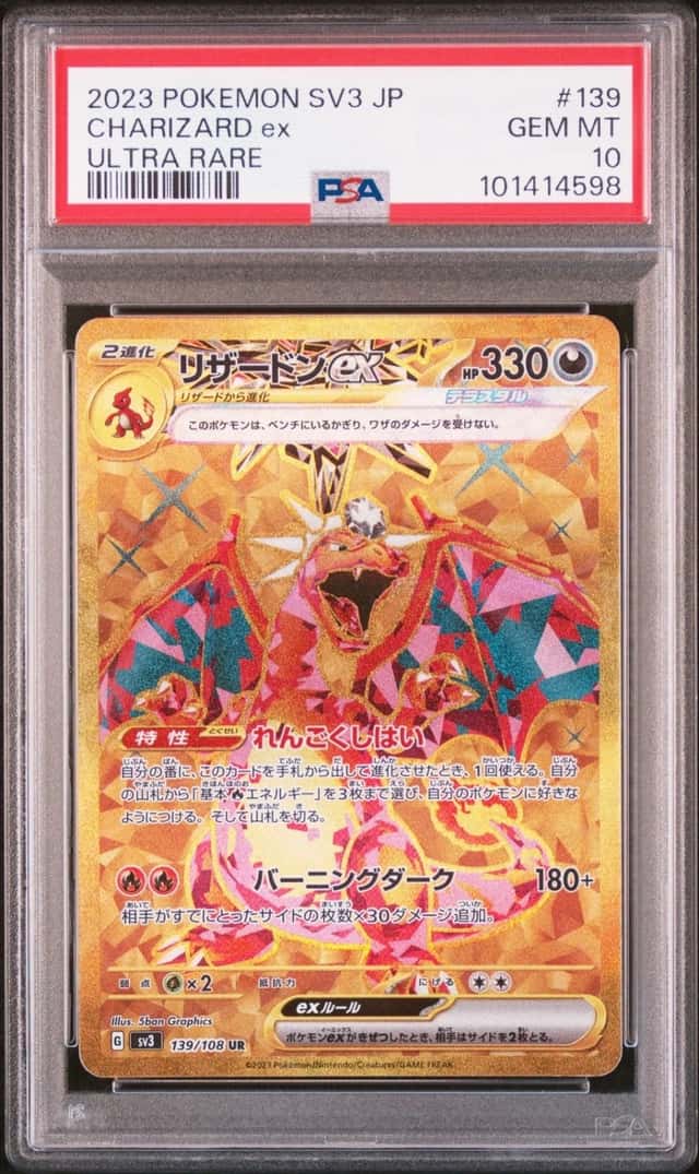 CHARIZARD ex