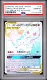 Togepi & Cleffa & Igglybuff Gx