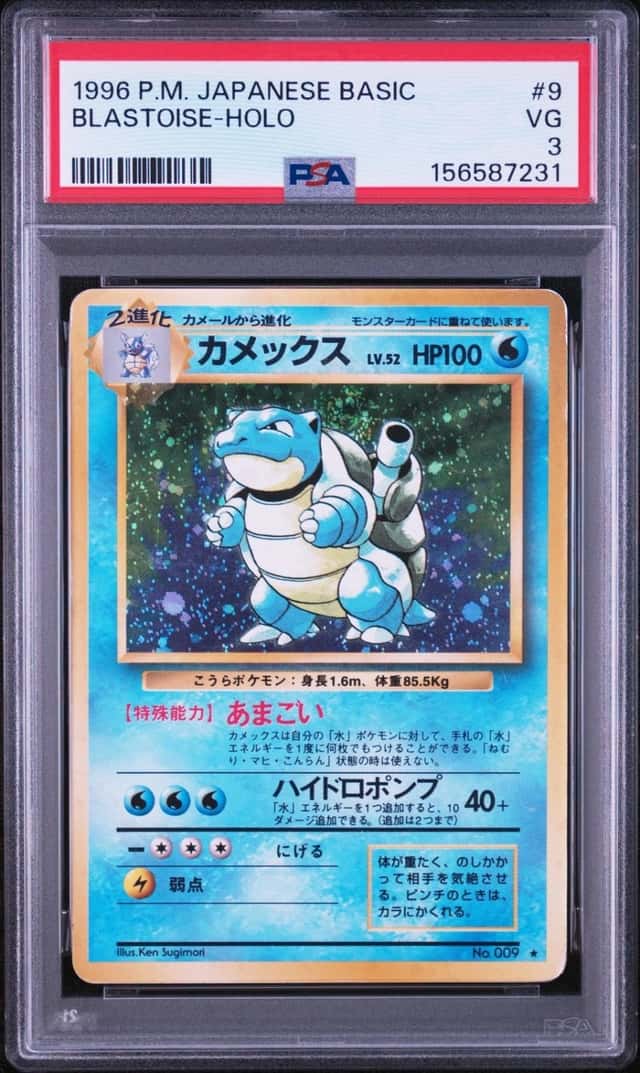 Blastoise