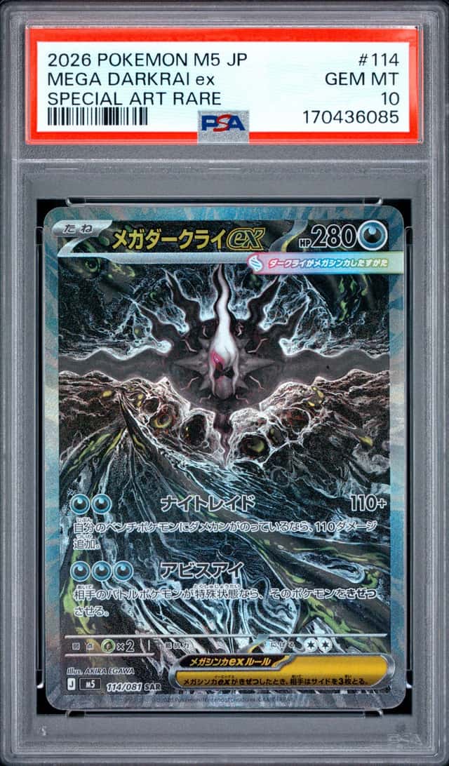 2026 POKEMON JAPANESE M5-ABYSS EYE SPECIAL ART RARE #114 MEGA DARKRAI EX PSA 10