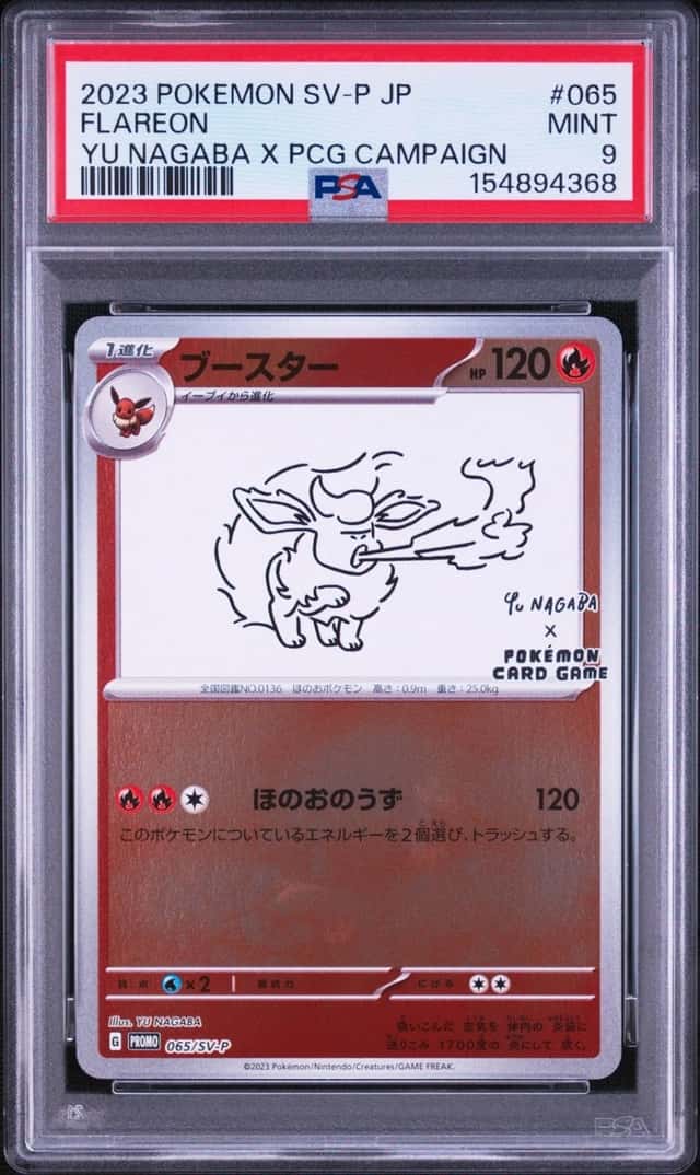 2023 POKEMON JAPANESE SV-P YU NAGABA X POKEMON #065 FLAREON PSA 9
