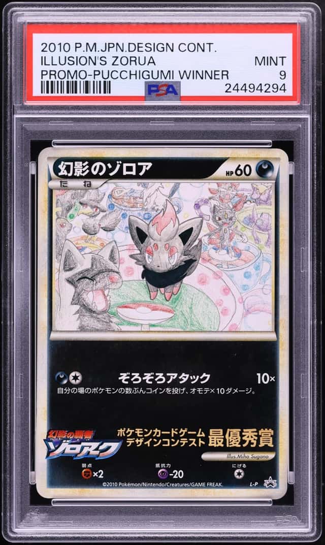 Illusion's Zorua