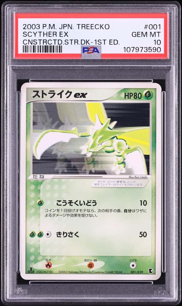 Scyther EX