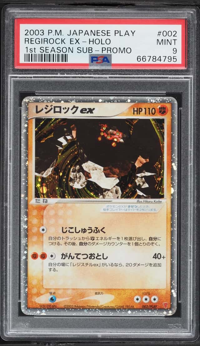 Regirock EX