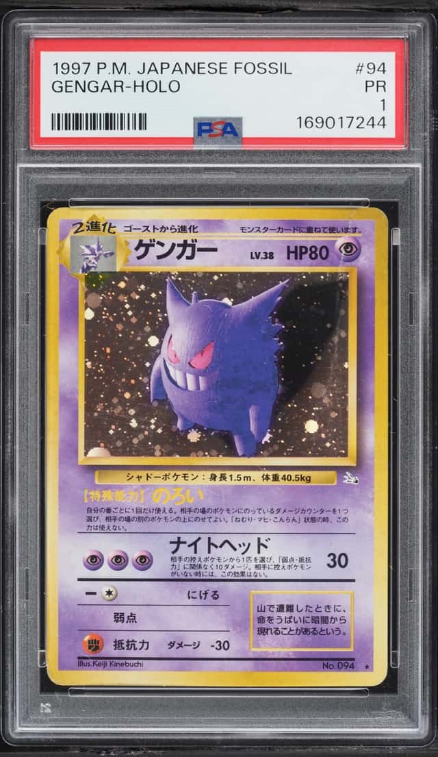 1997 Pokemon Japanese Fossil Holo Gengar #94 PSA 1 PR