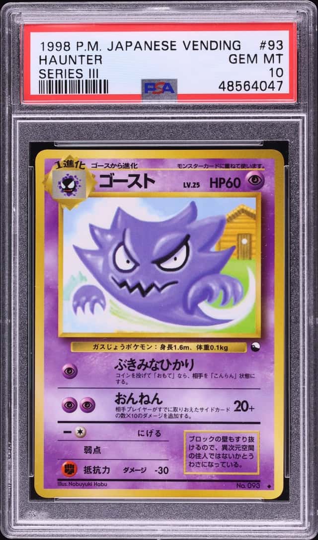 Haunter
