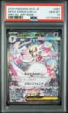 Mega Gardevoir Ex